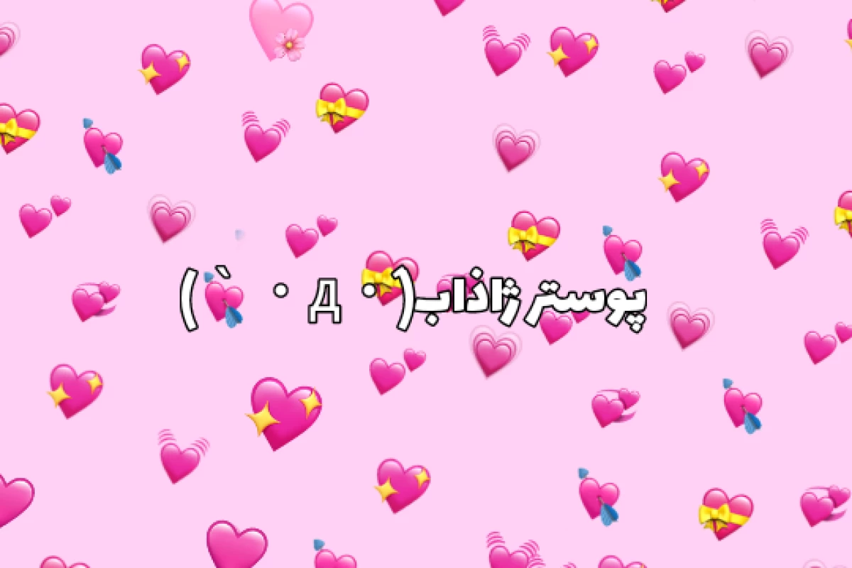عکس ماجراهای تو و بلاگ؟! (دیل ver)