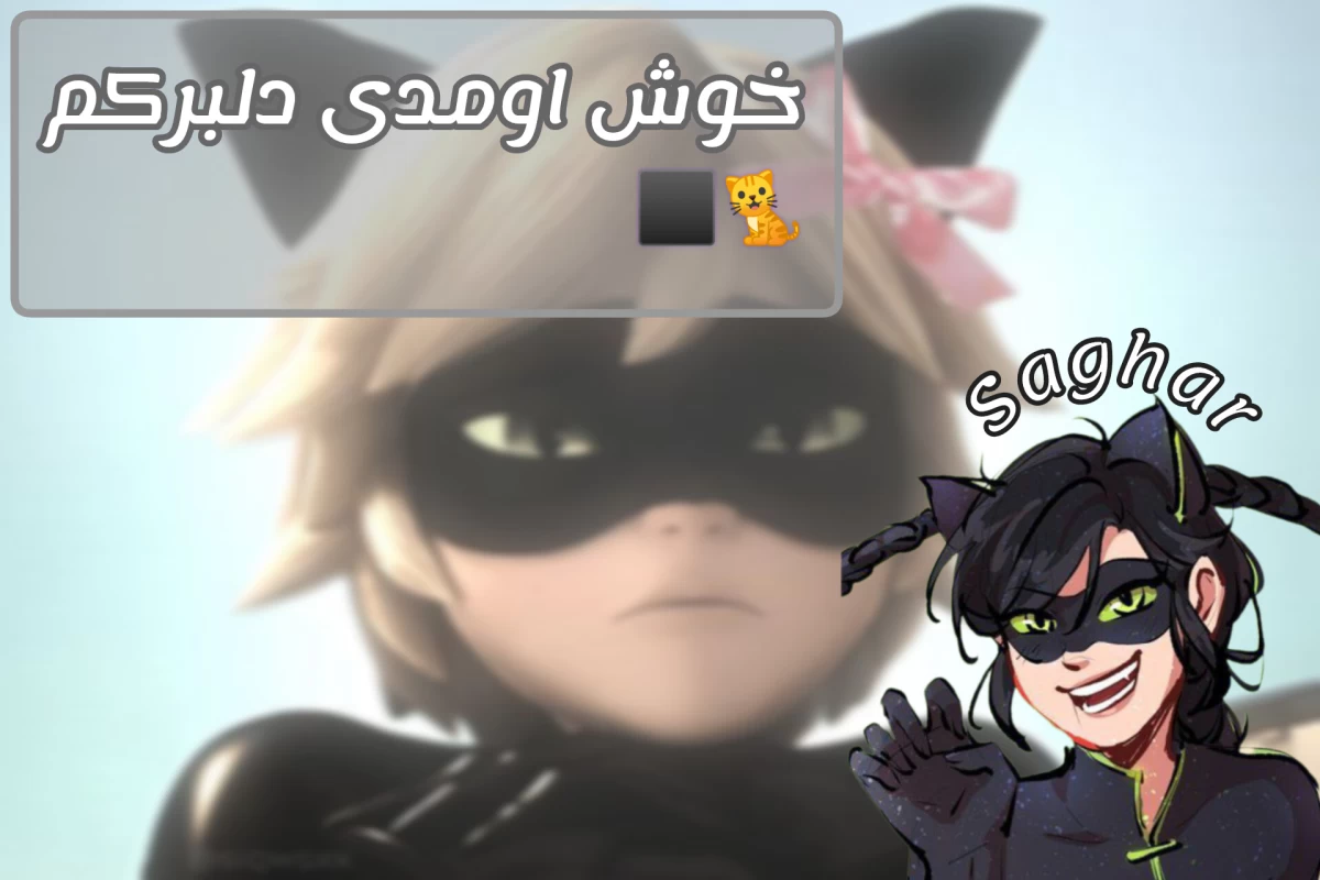 عکس X دیگه آدم سابق نیست!(میراکلسVer)