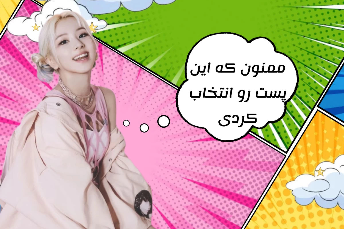 عکس معنی اسم گروه ها(فان)
