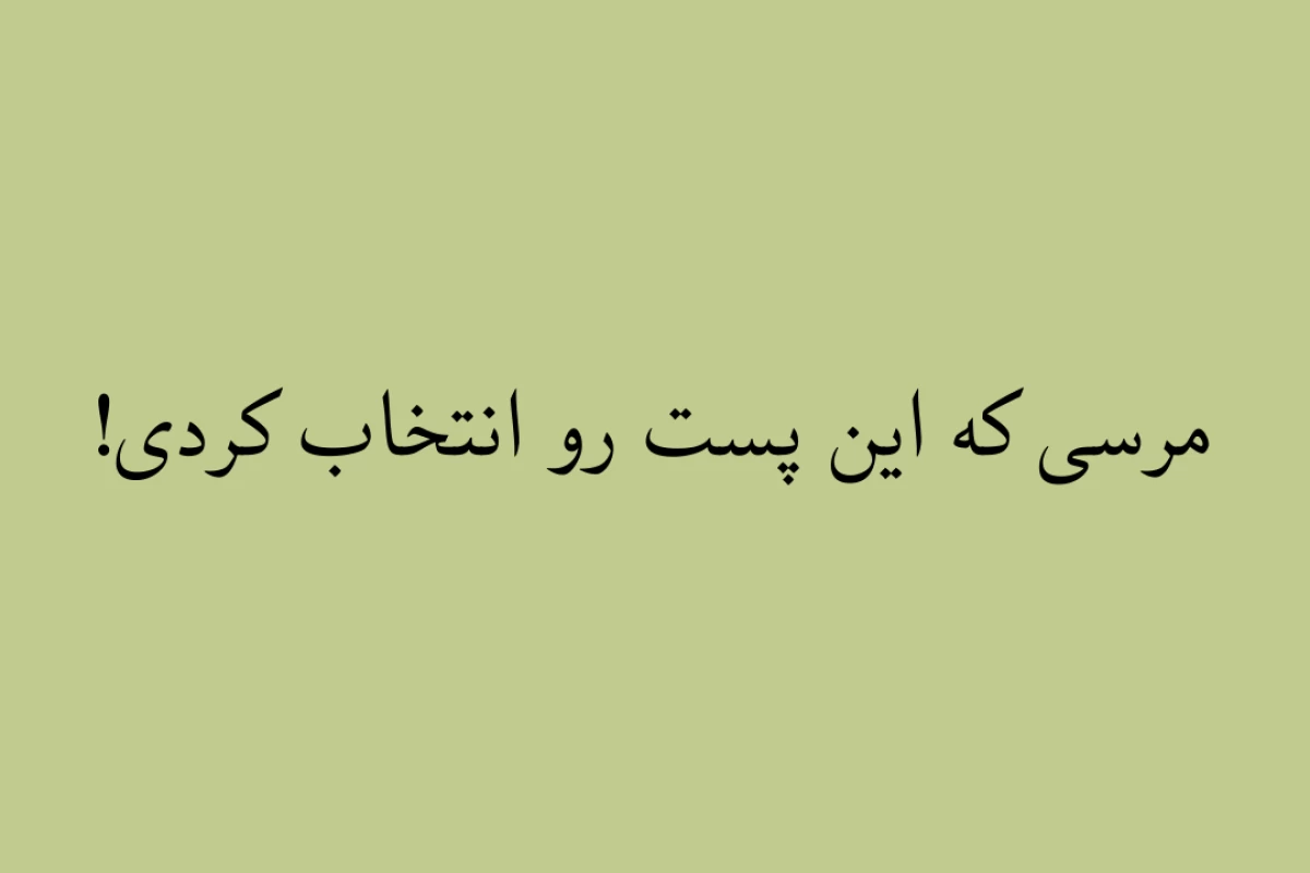 عکس به زنگ زیتون، اولین شماره