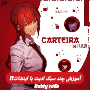 عکس آموزش چند تا سبک ادیت با اینشات!!