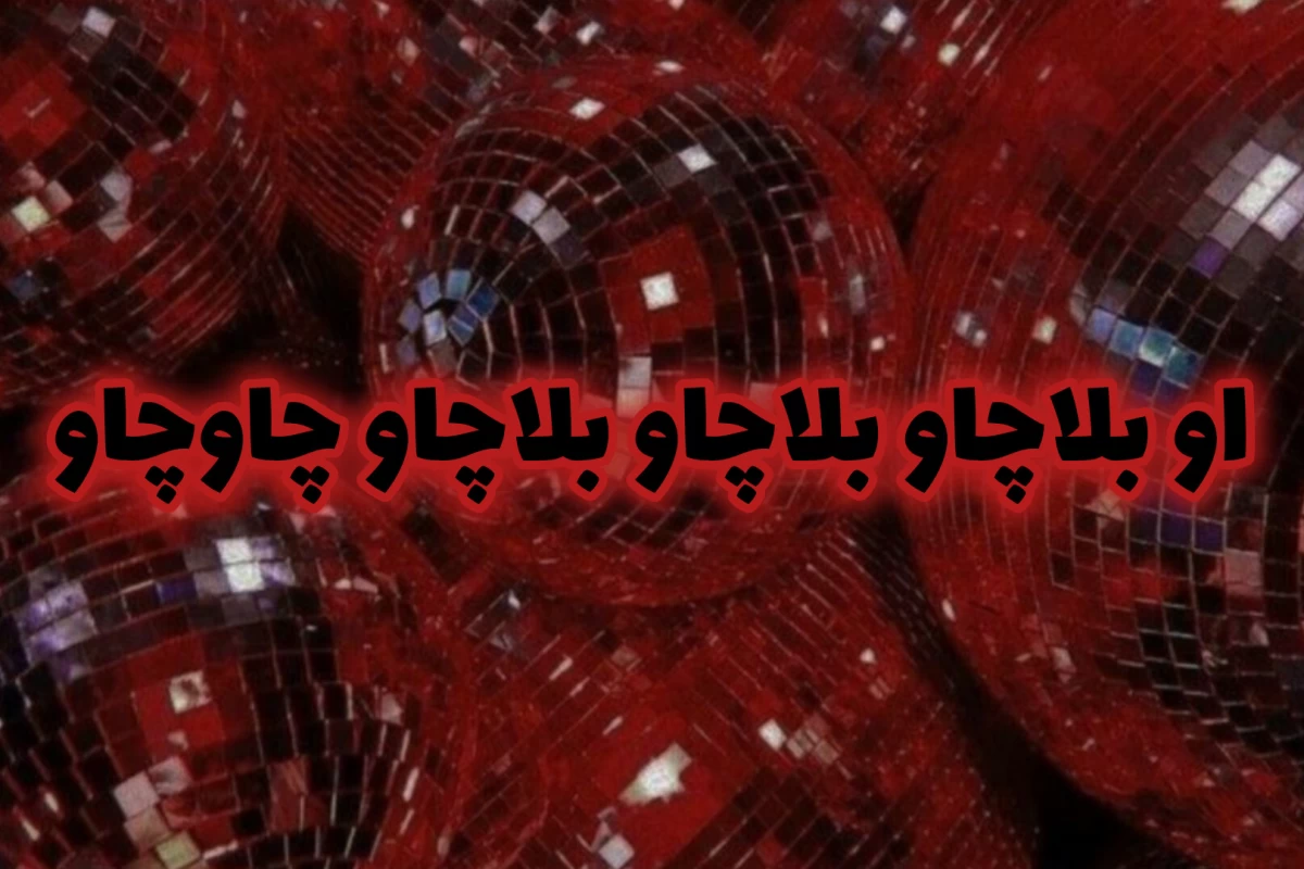 عکس کمی اشنایی؟