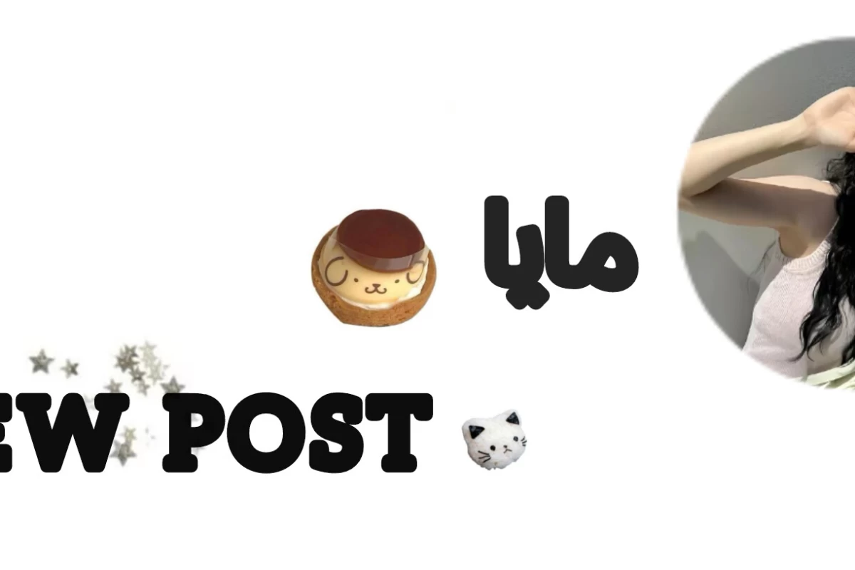 عکس آره من "x" استن میکنم...
