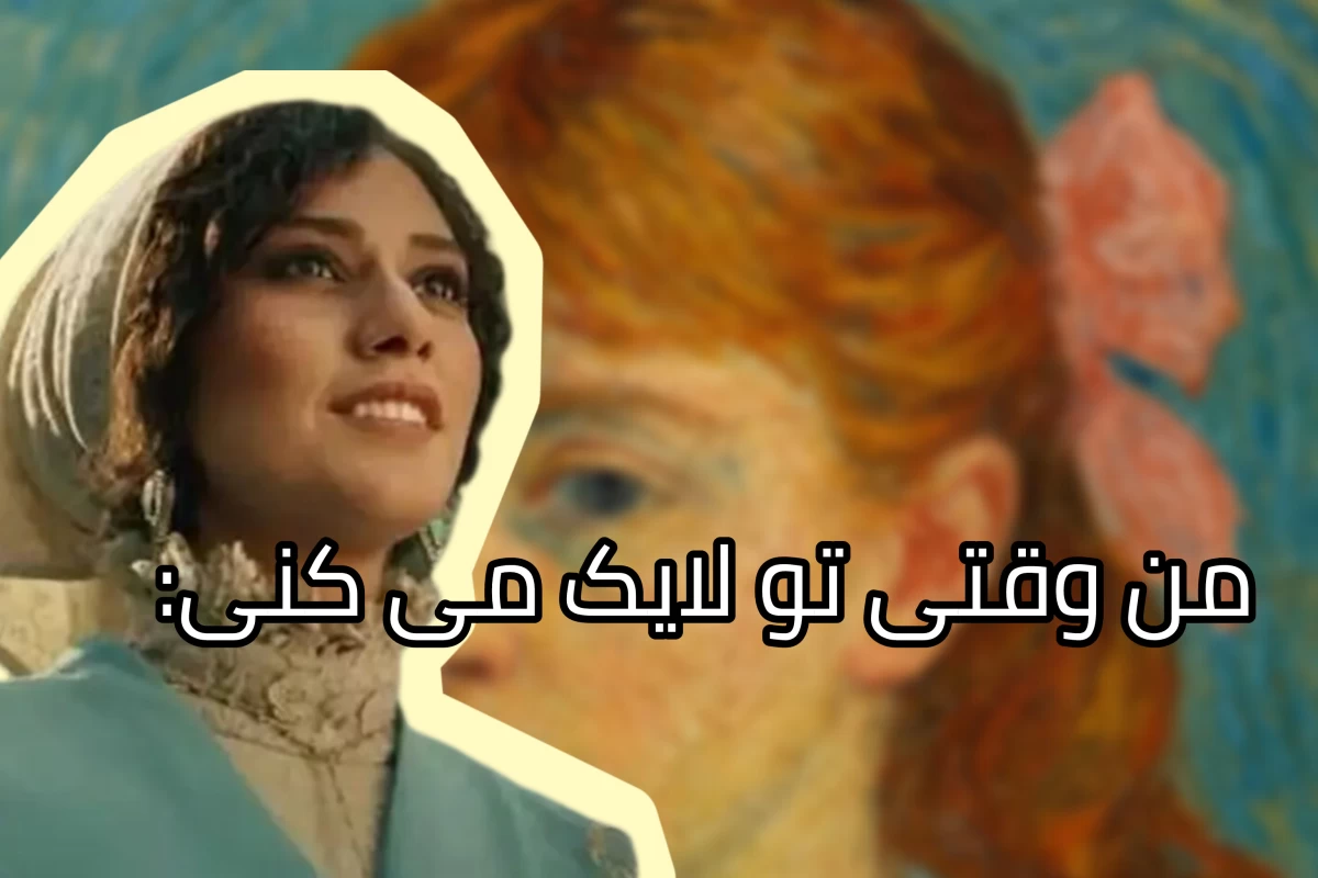 عکس اون شخصیت جذاب نیست! (شکارگاه)