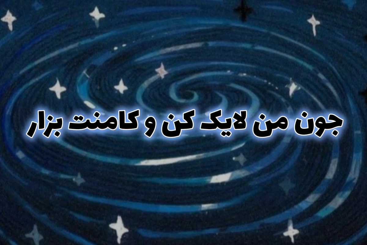 عکس اییییی ازم دور شو!