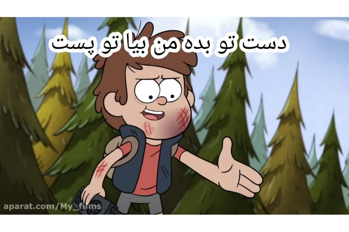 عکس میم (آبشار جاذبه)