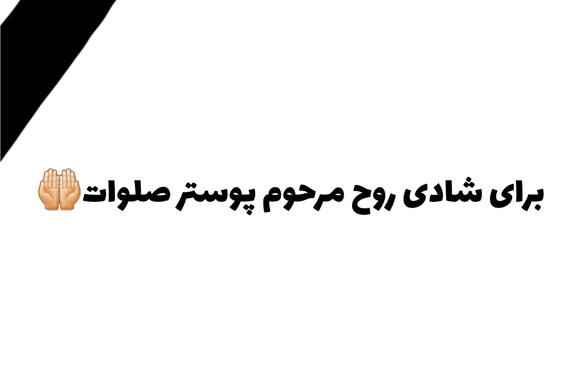 عکس قشق اول بلک پینک؟