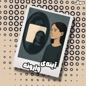 کاور