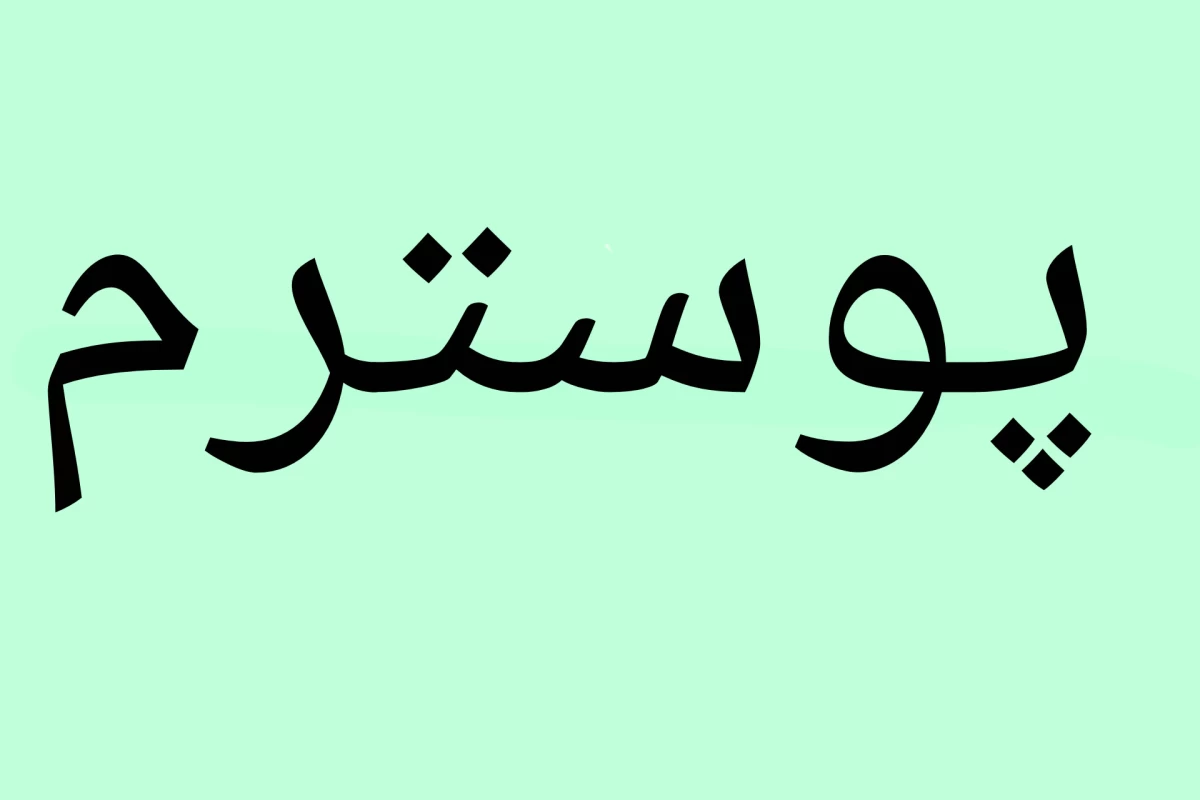 عکس من xنیستم