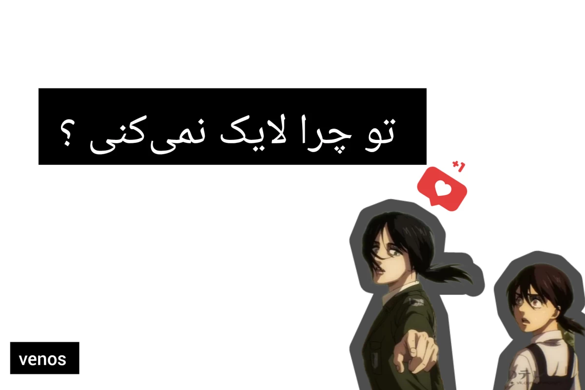عکس تحلیل انیمه اتکان تایتان بر اساس فلسفه هرمنوتیک