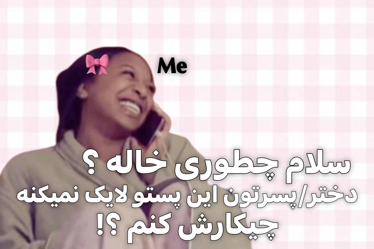 توییت 1 .