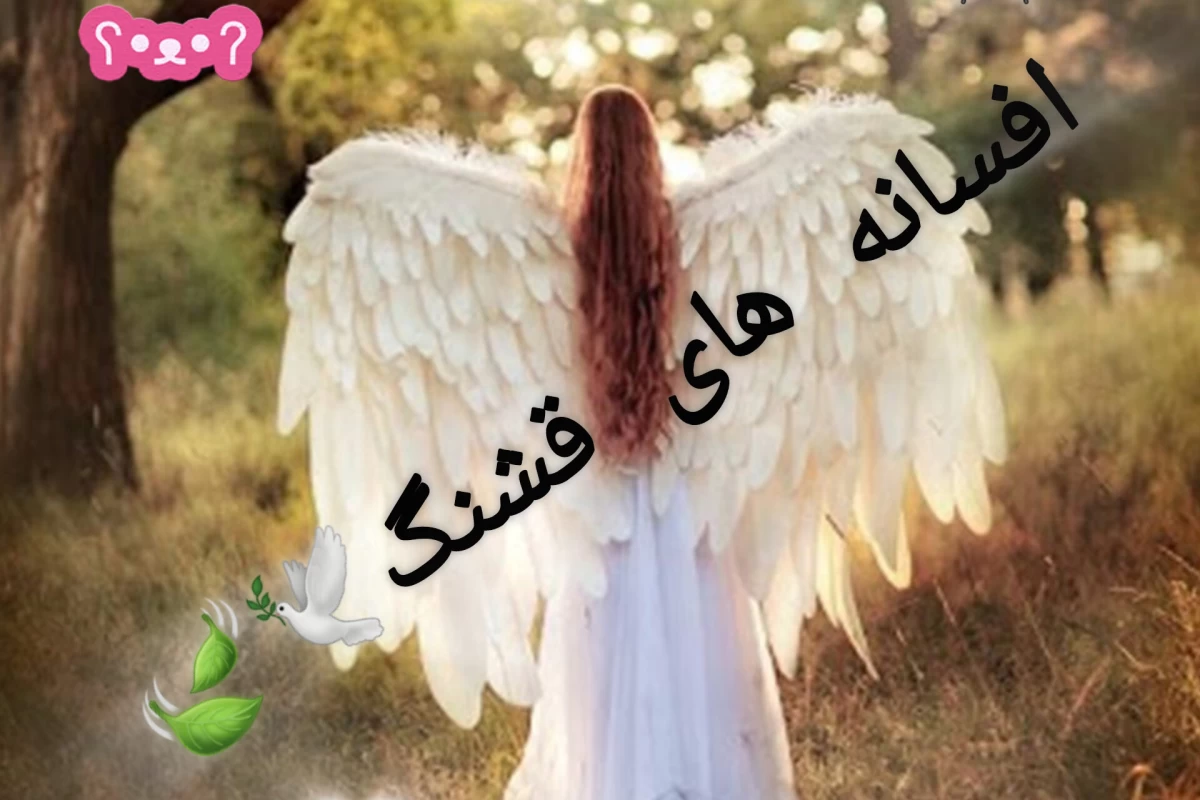 عکس داستان های بامزه^^