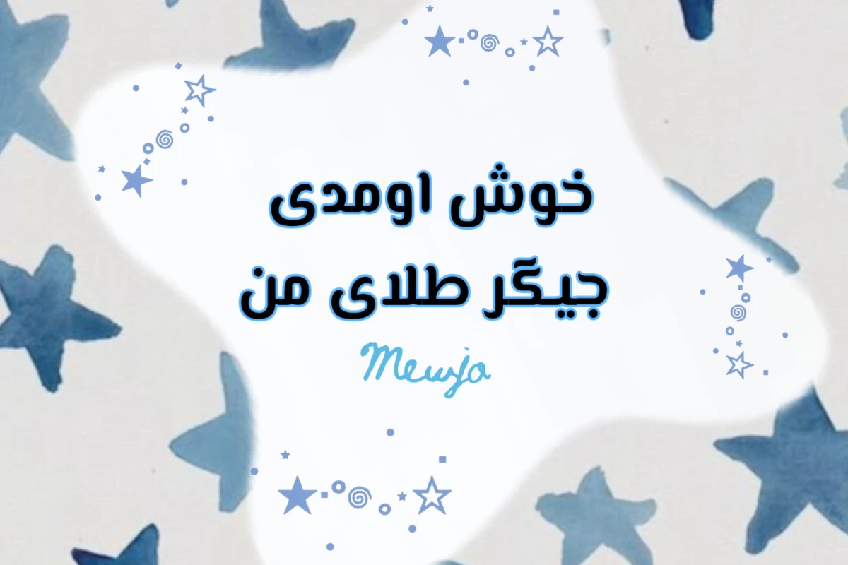 عکس اون‌دختر‌ایرونیه‌چون‌که...