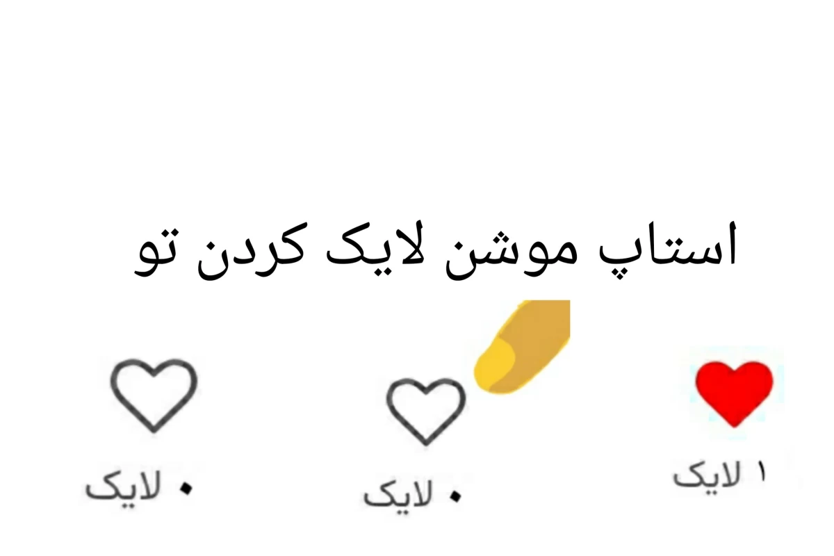 عکس استاپ موشن چیست؟: تاریخچه تا آموزش ساخت