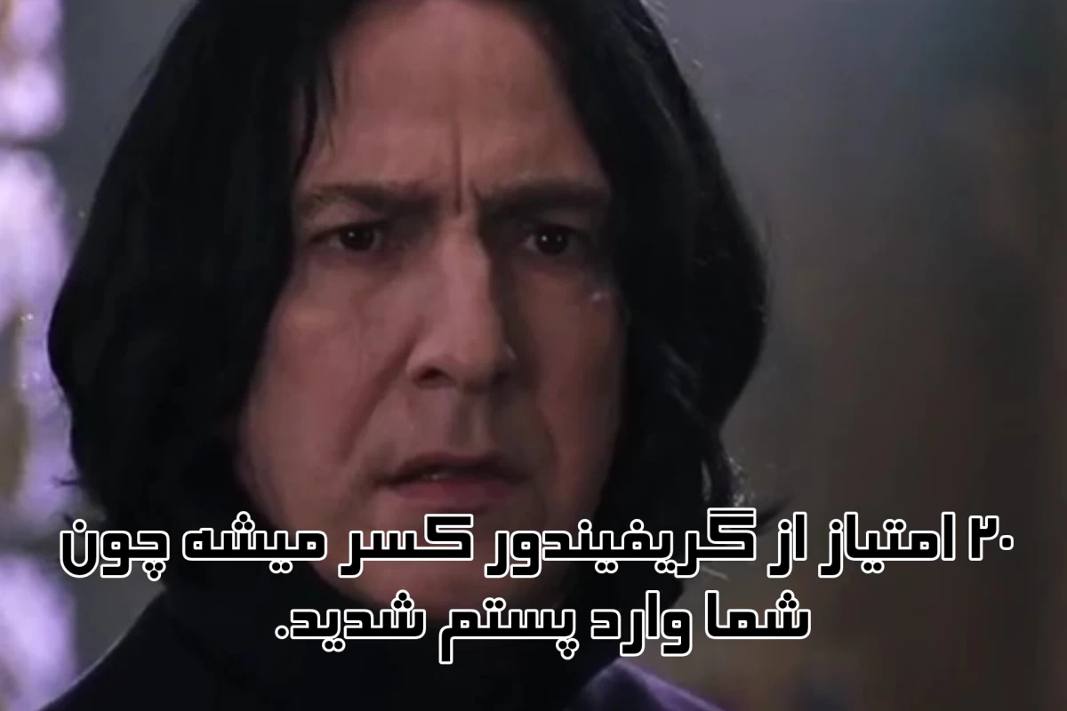 عکس اون به دنیا اومده تا... ( هری پاتر ver)