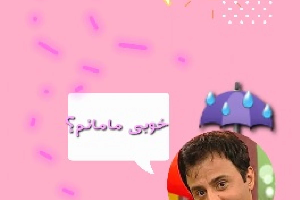 عکس تابستون یا مدرسه؟