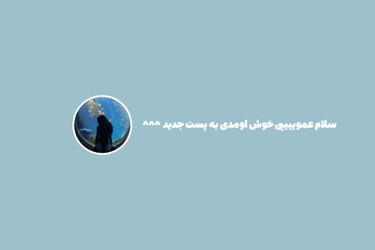 عکس من کیم ؟ ☆