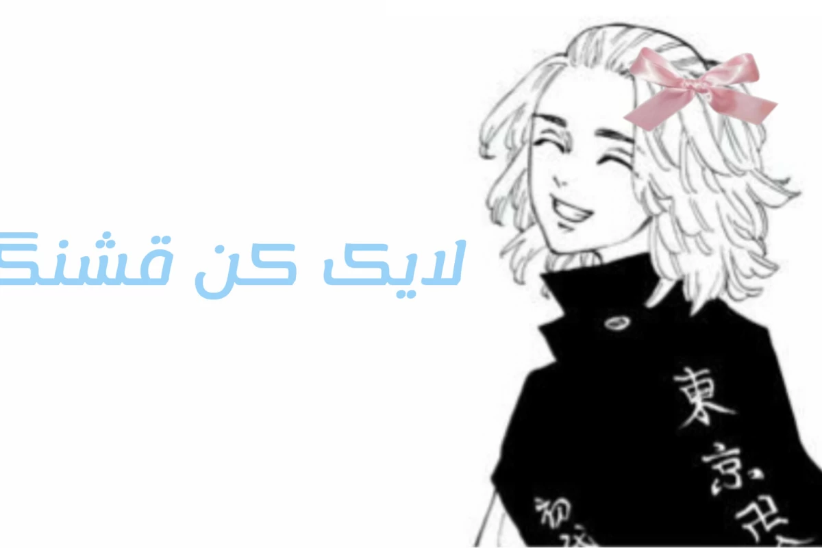 عکس چگونه رشته مناسب خودمونو پیدا کنیم