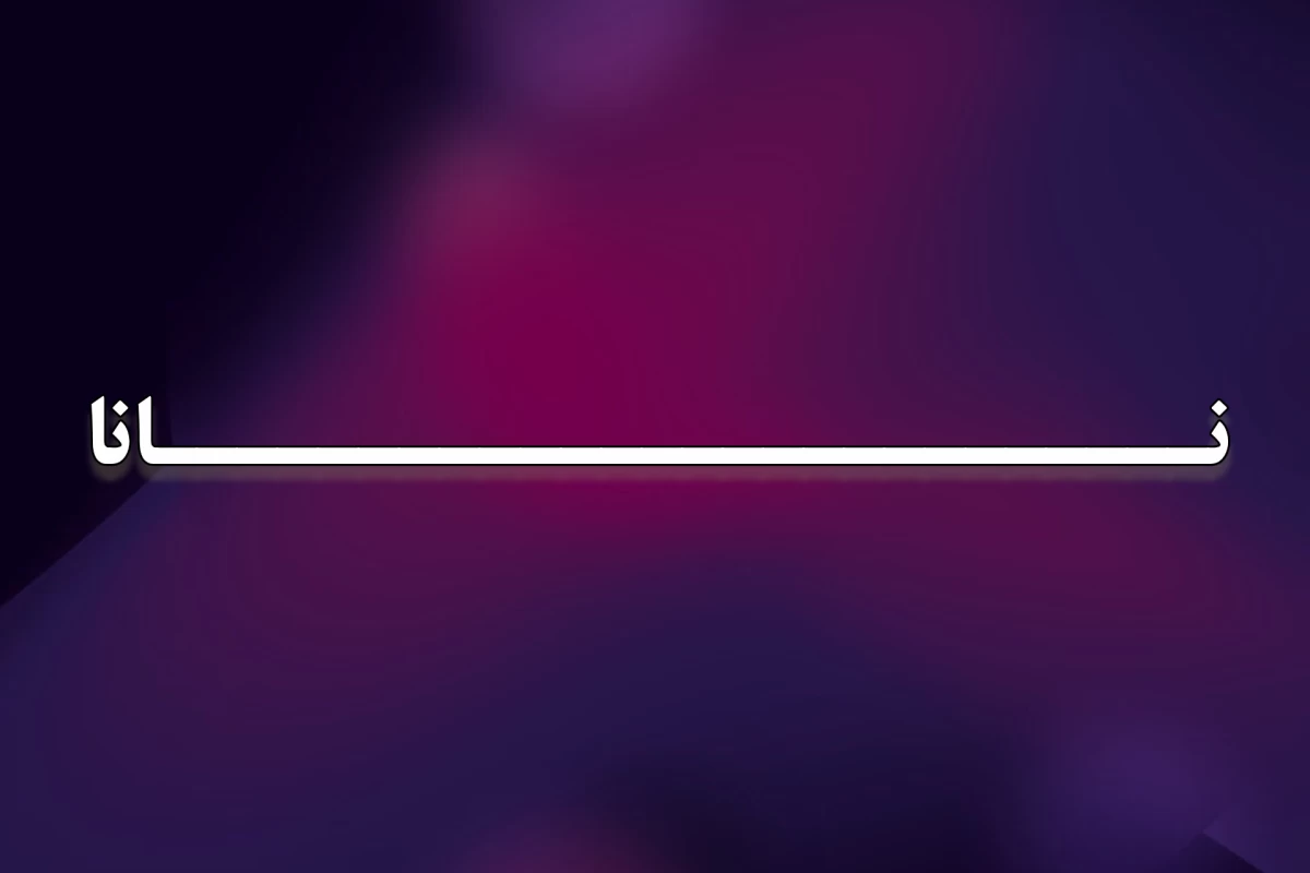 عکس اختلالات‌کم‌اهمیت