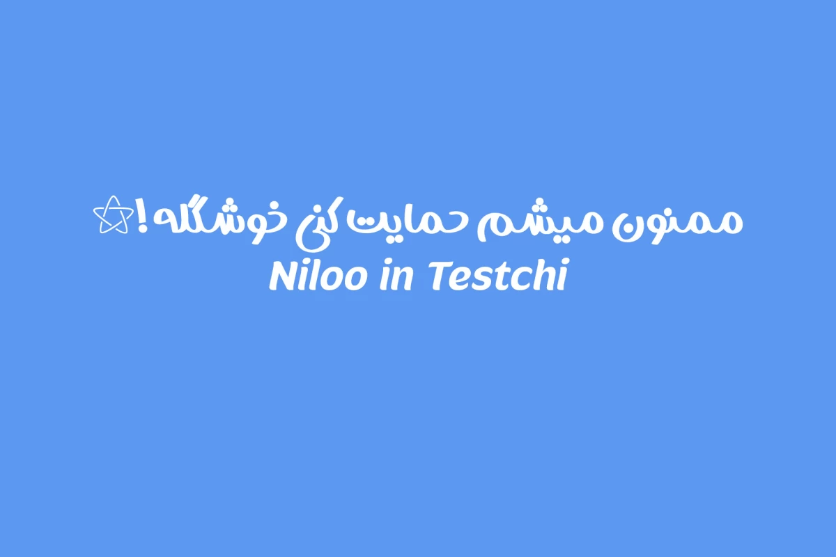 عکس آیا تو میم باز ماهری هستی؟