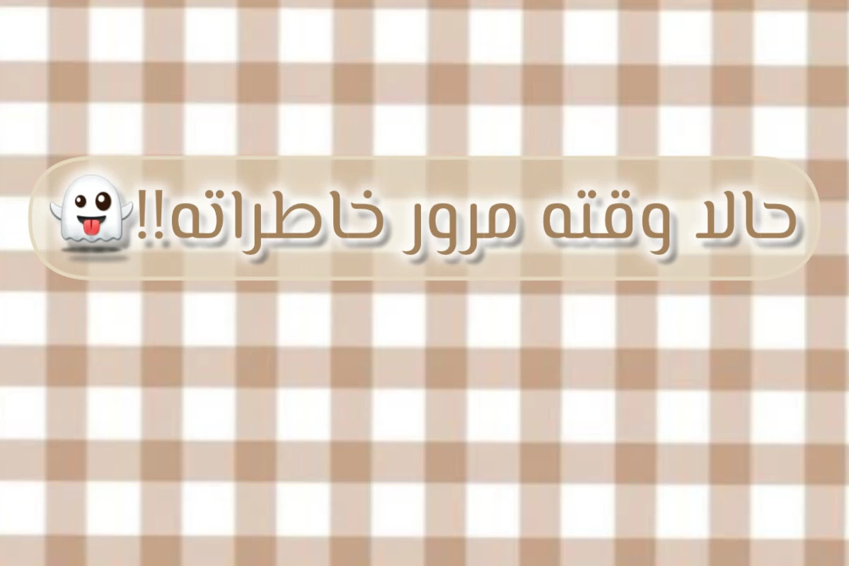 عکس شاید روزی من، شاید زمانی تو !