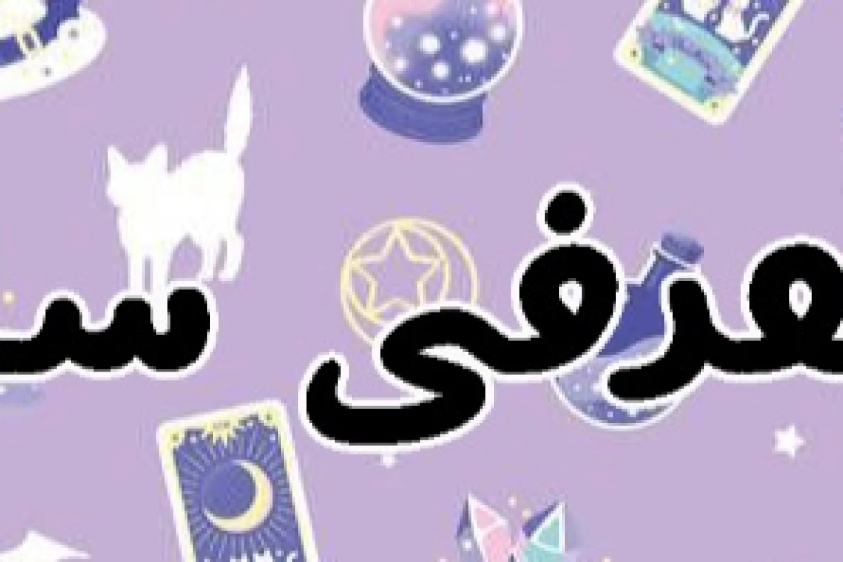 عکس معرفی سایت های باحال