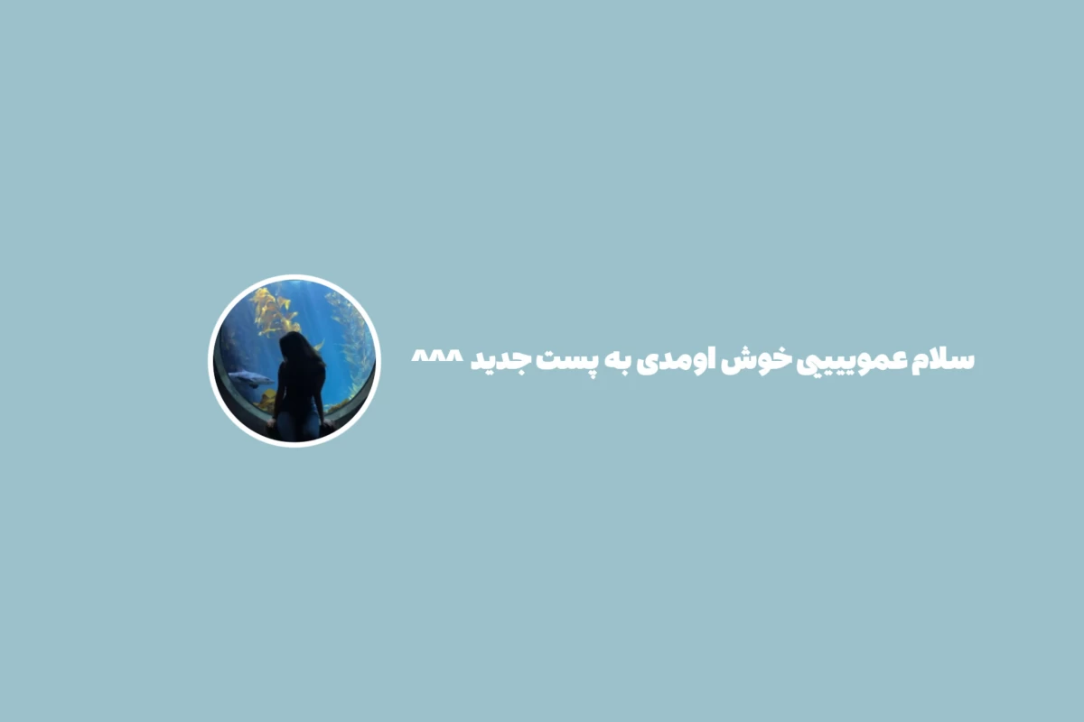 عکس نابغه های فراموش شده ؟ ☆