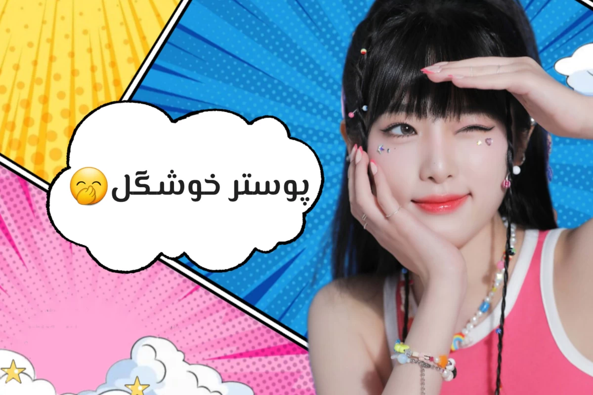 عکس چیزایی که فقط کیپاپرا میفهمن