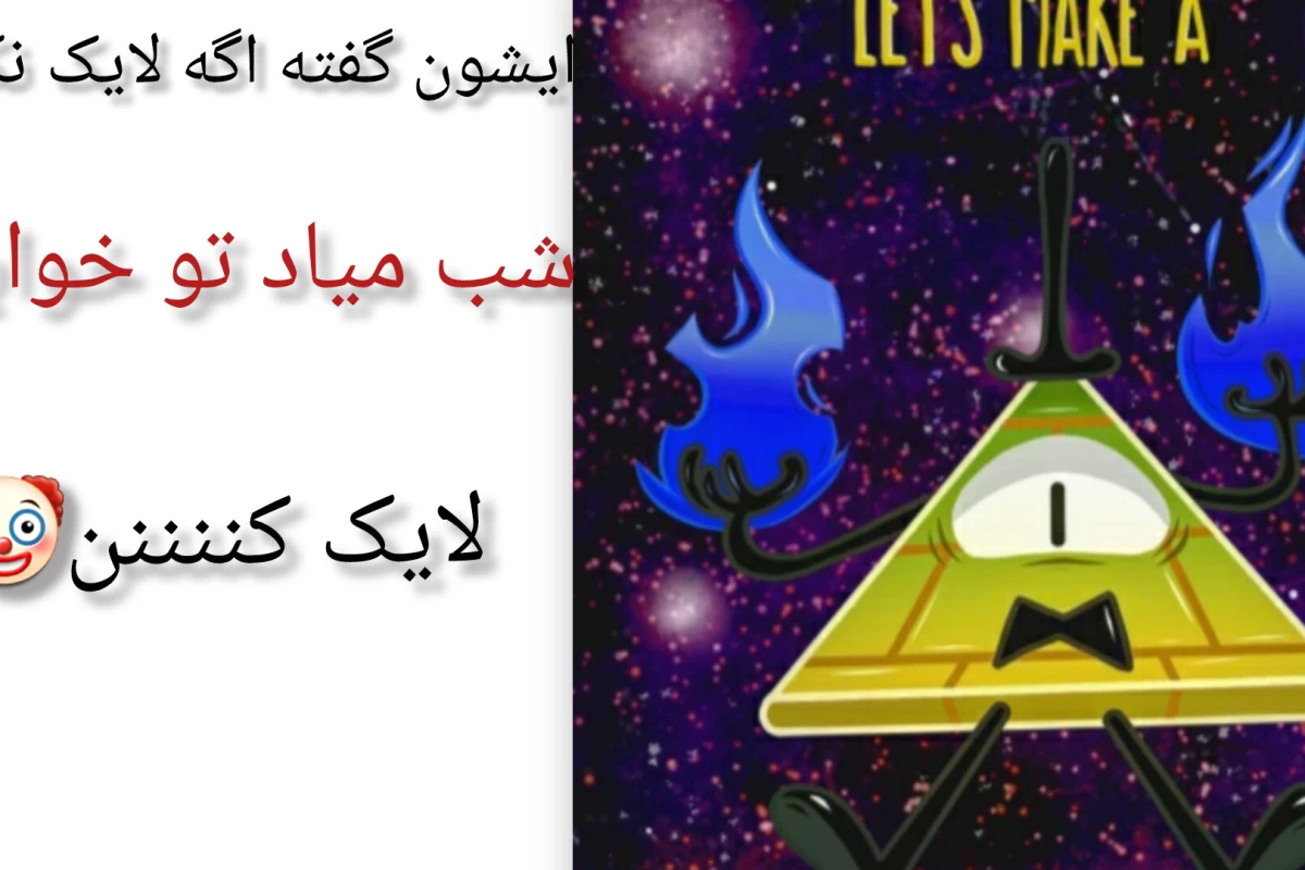 عکس چرا ابشار جاذبه رو دوست داری وقتی که. . .
