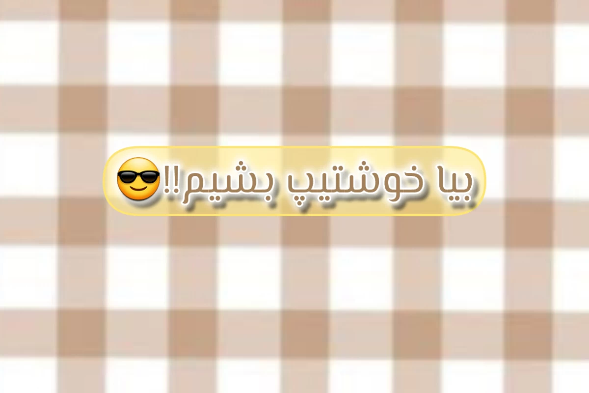 عکس همه چیز راجع به استایل