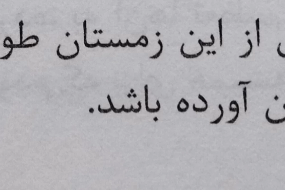 عکس ★ : من بونگو فنم! معلومه که..