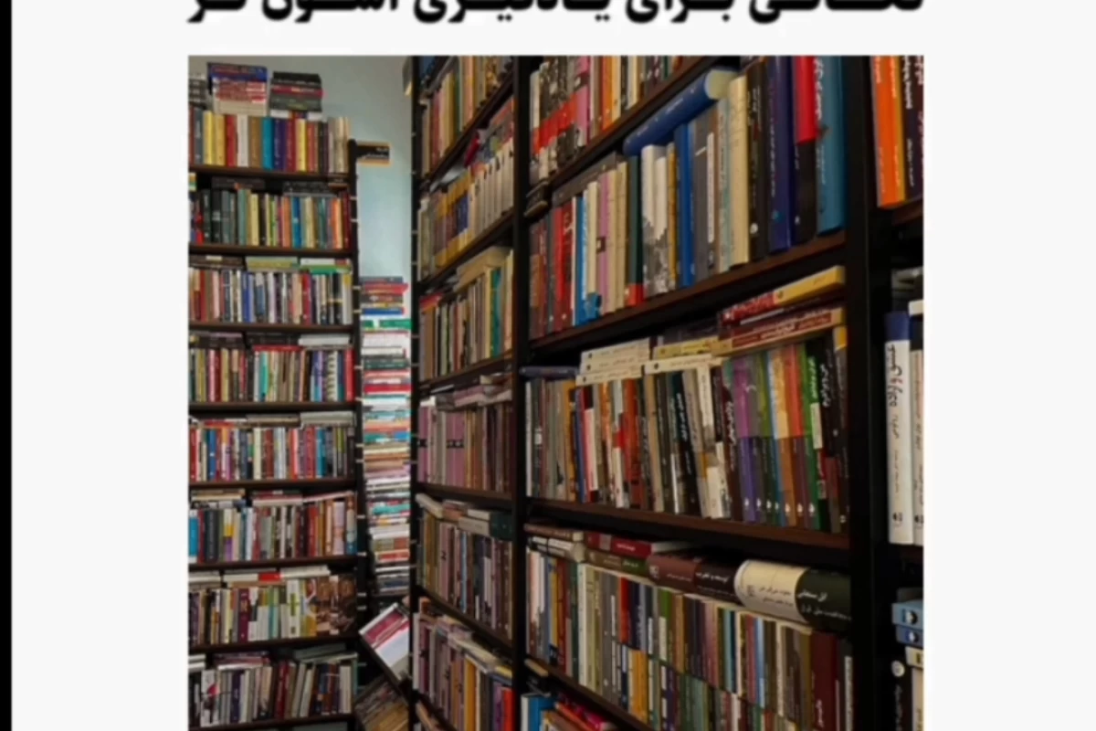 عکس نکاتی برای یادگیری آسون تر