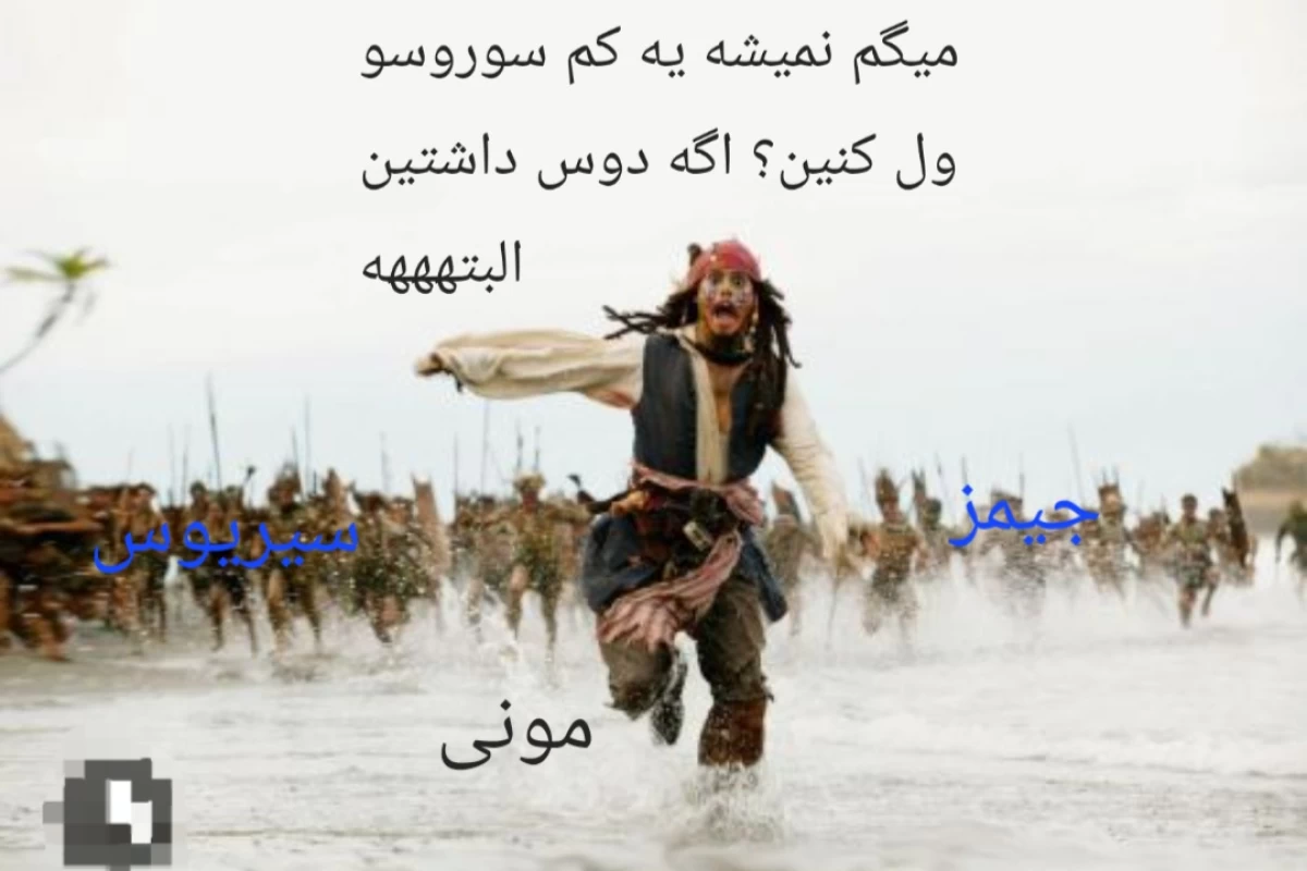 عکس میم ورژن مارادرز