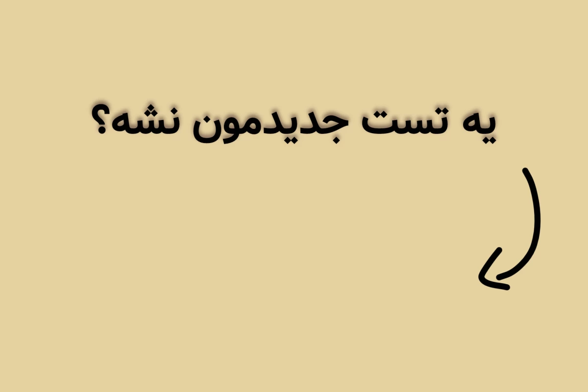 عکس بازیایی که سرتو گرم میکنه!