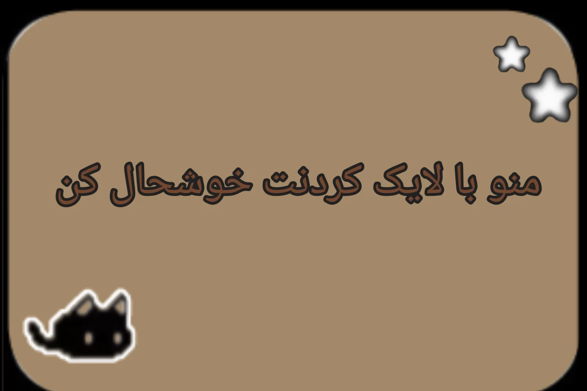 عکس تو یه هفته بهتر شو.
