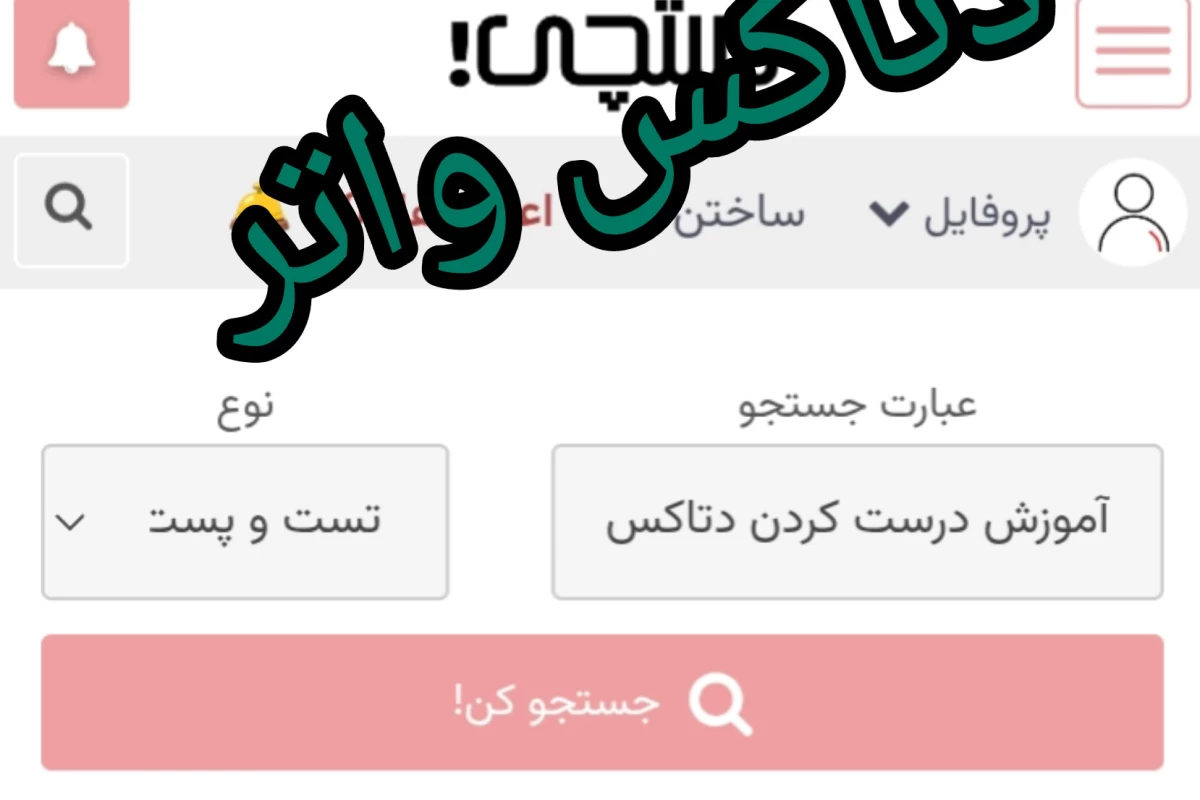 عکس آموزش درست کردن دتاکس واتر ✨