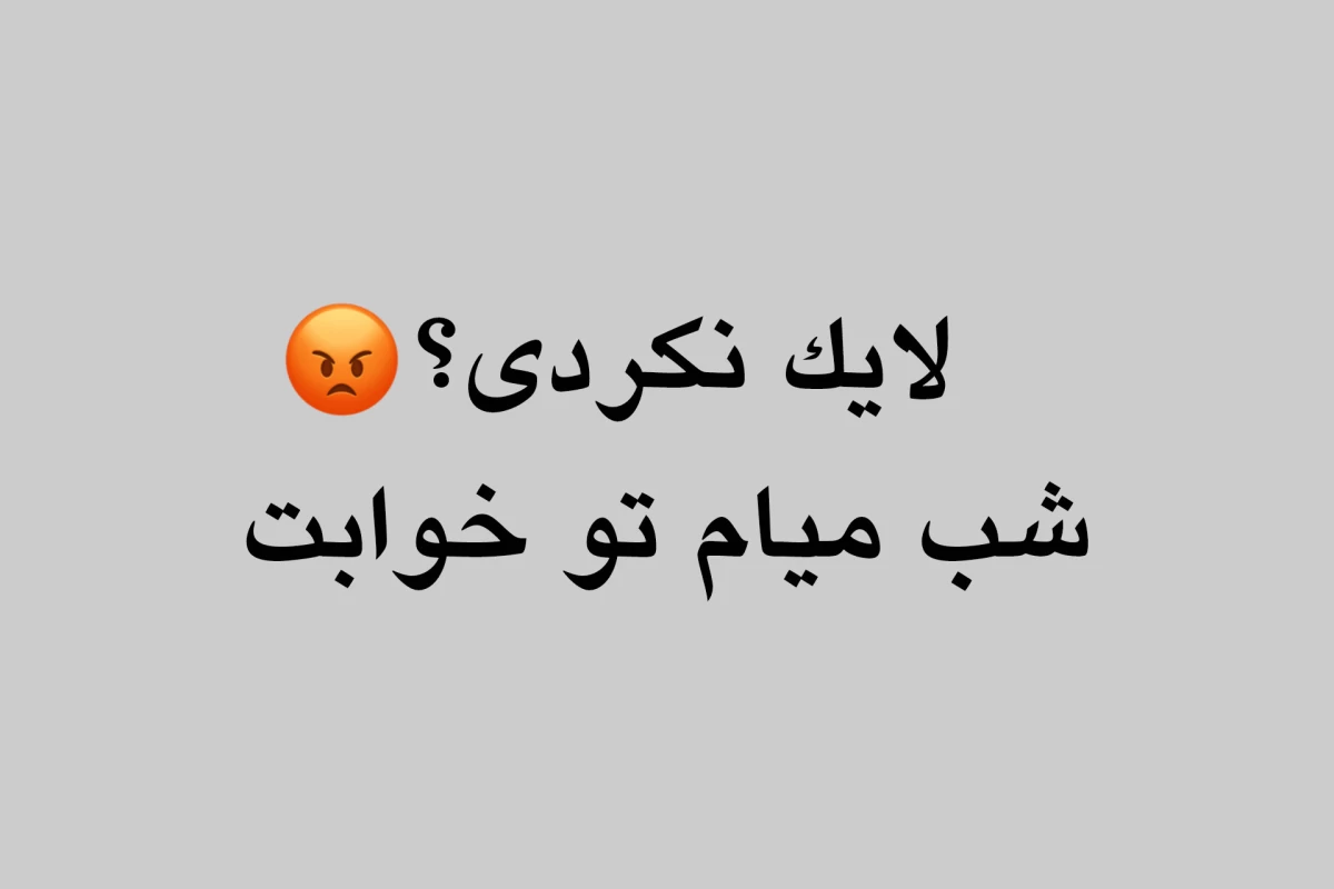 عکس اخر تابستونه؟ نگران نباش