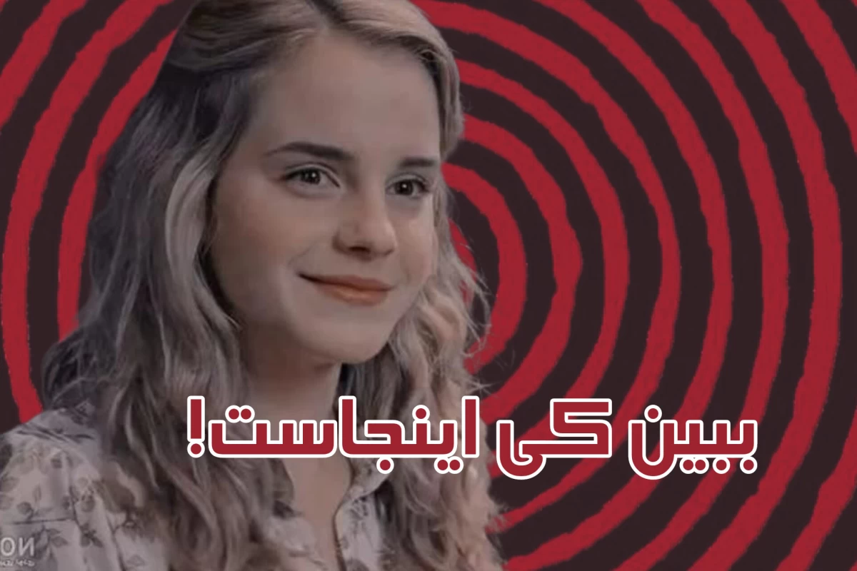 عکس کاراکترو حدس بزن! ( هری پاتر ver  )