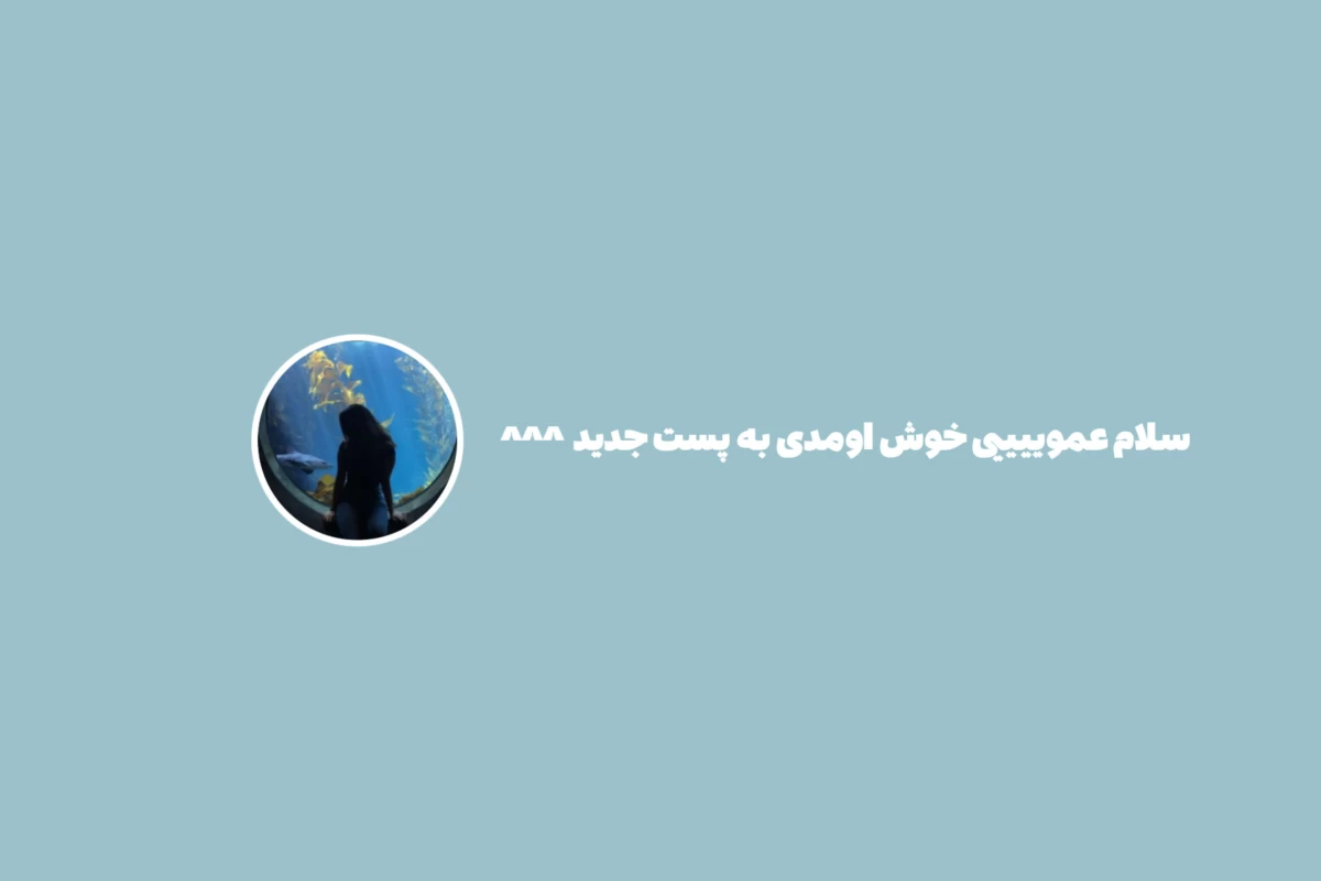 عکس کد مورس ، نجات دهنده زندگی؟‌ ☆
