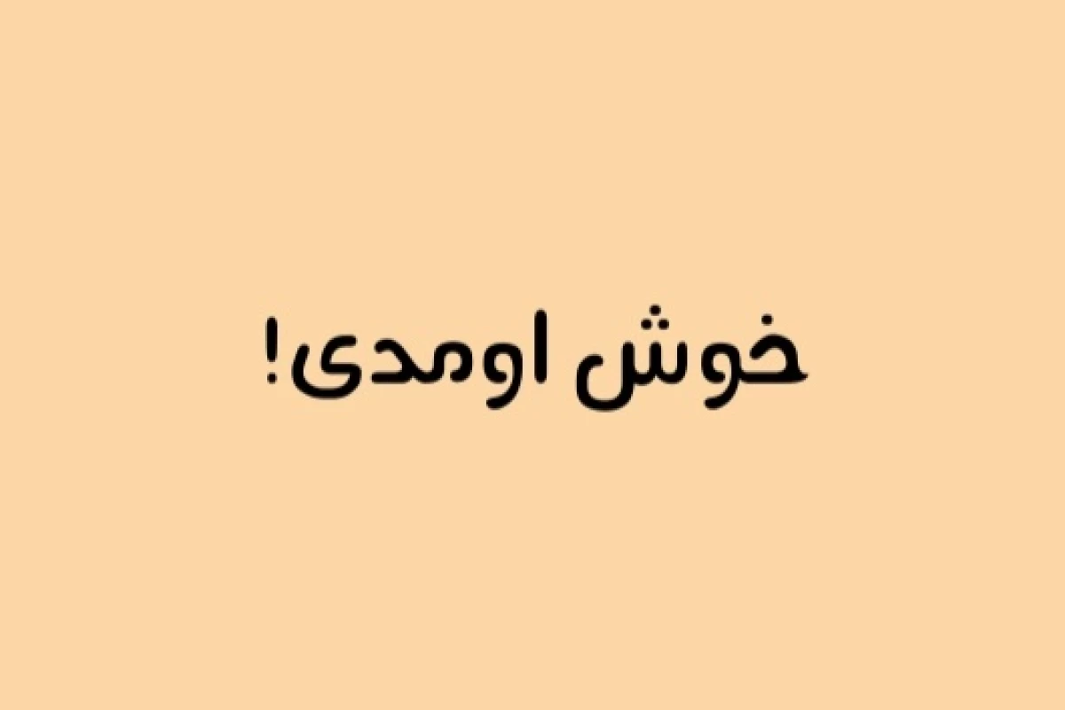 عکس مراقبت از حیوان خانگی!