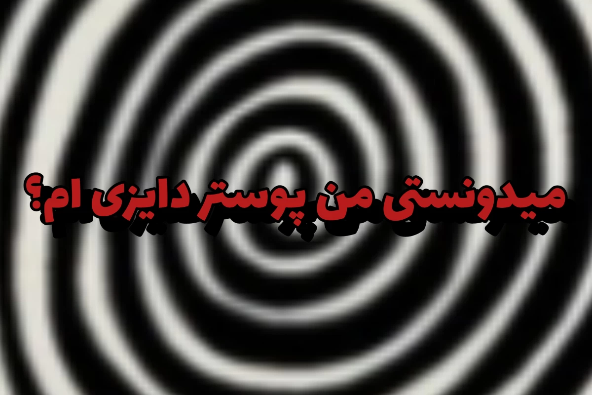 عکس ✮تستچیه دیگه چه انتظاری ازش داری؟