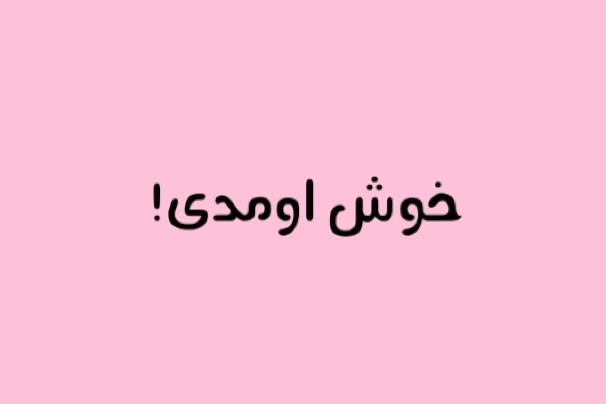 عکس چرا حیوانات حرف نمی‌زنند؟