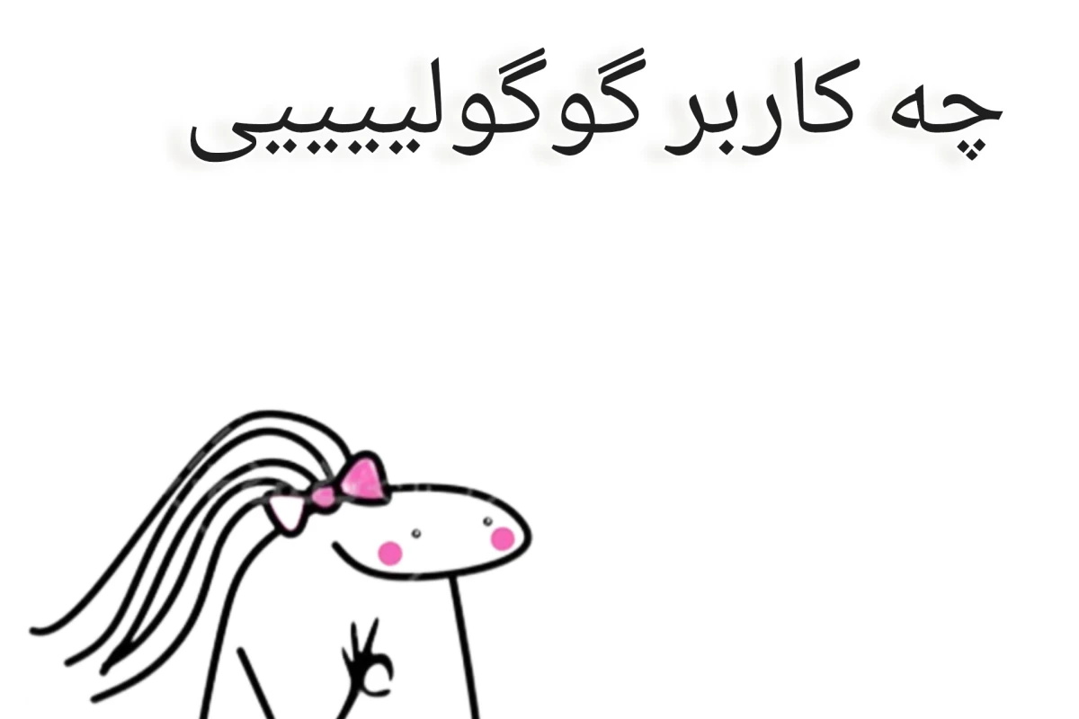 عکس خوانواده خارجی VS خوانواده ایرانی