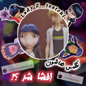 عکس عکس هاشون پیدا شد؟!واقعی یا جعلی ؟
