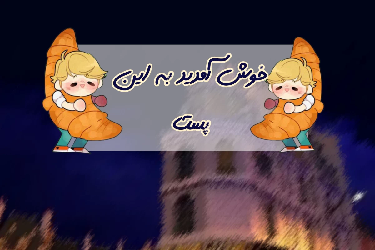 عکس عکس هاشون پیدا شد؟!واقعی یا جعلی ؟