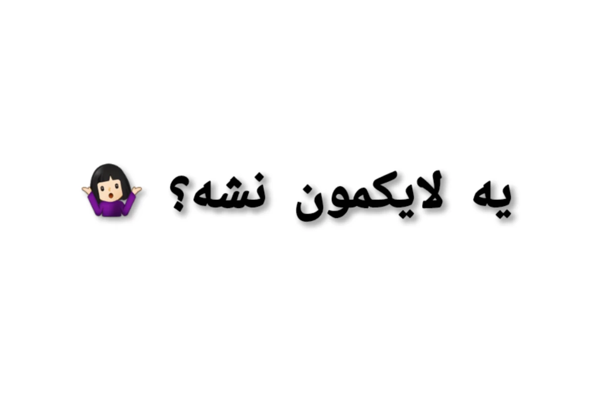 عکس از یه کیپاپر هرگز نپرس که*با حضور کاربرا