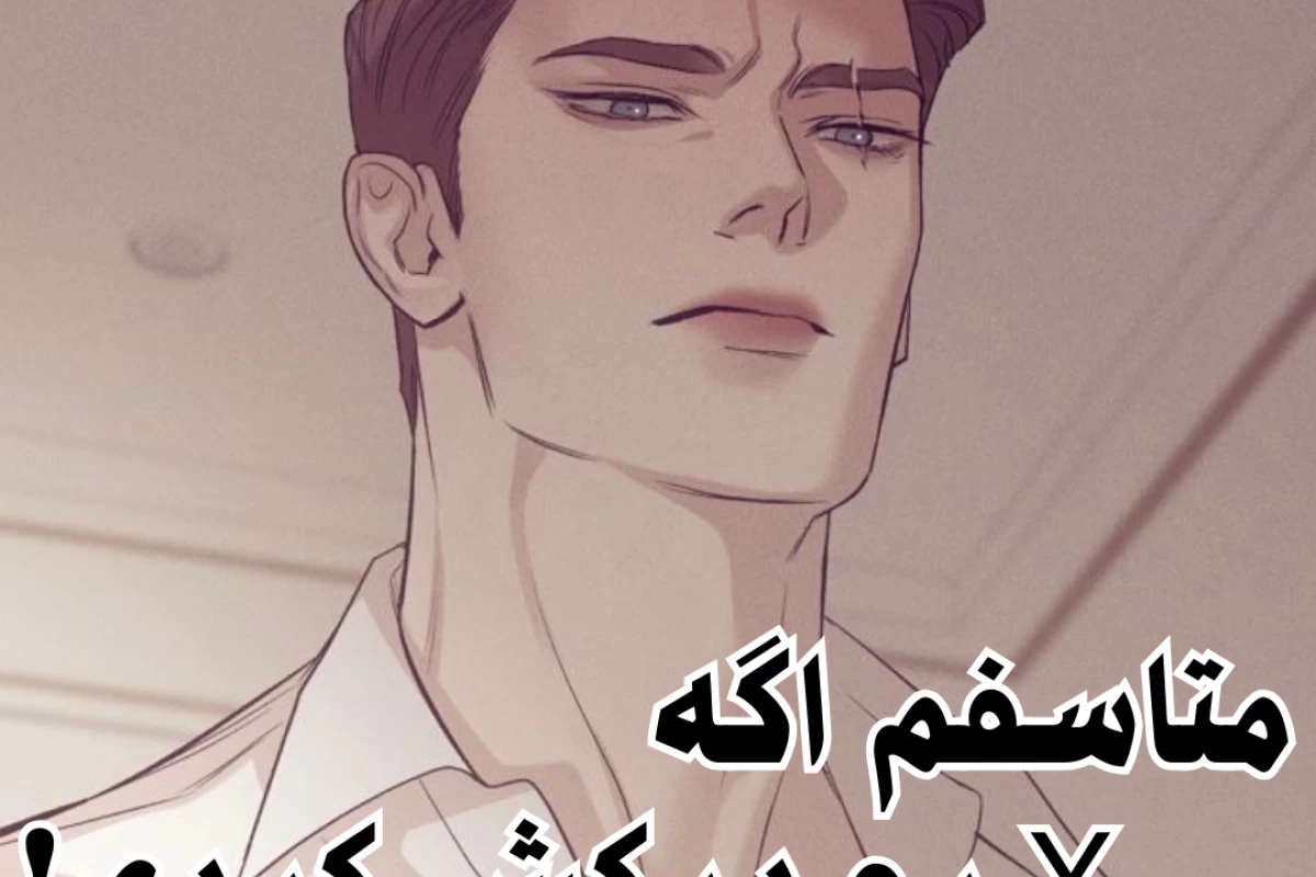 عکس متاسفم اگر x رو درکش کردی!