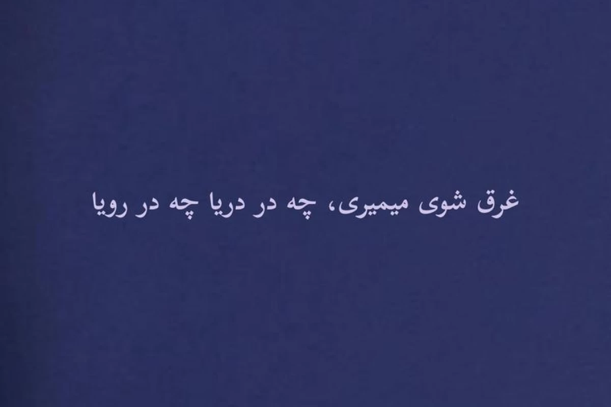 عکس ۵ رنگ اصیل ایرانی