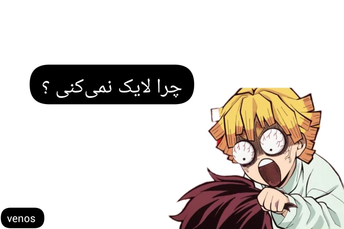 عکس وقتی که