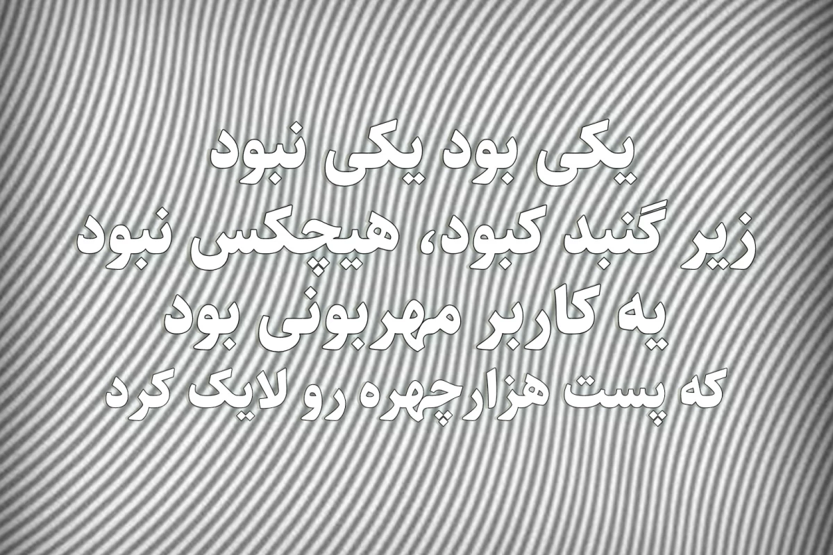 عکس خلاصه‌ای‌ازخاطرات‌یک‌داروساز